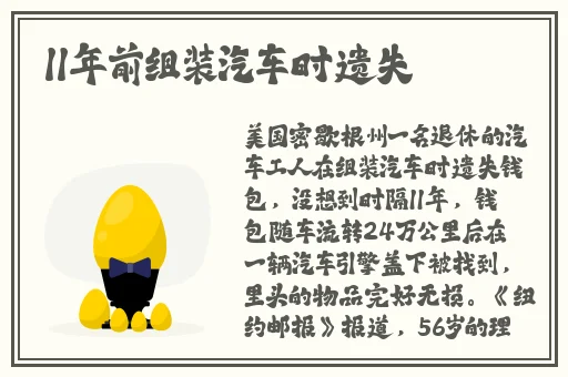 拔萝卜痛又降黄9.1小孩子和妈妈